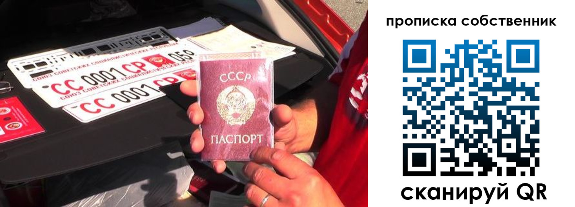 временная регистрация для школы в Казани