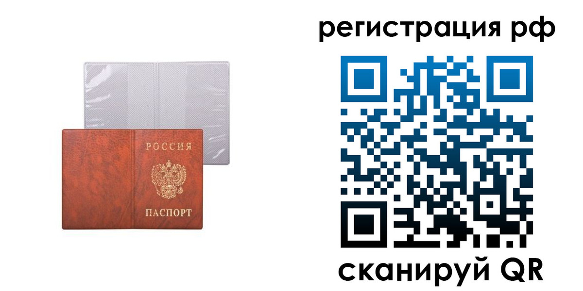 прописка поиск в Казани