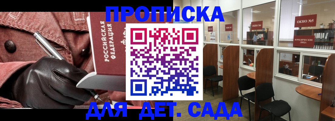 временная регистрация для всех в Казани