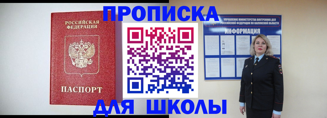 прописка от собственника в Казани