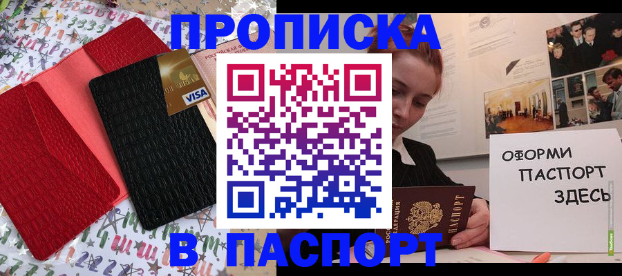 временная регистрация законно в Казани