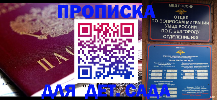 временная регистрация собственник в Казани