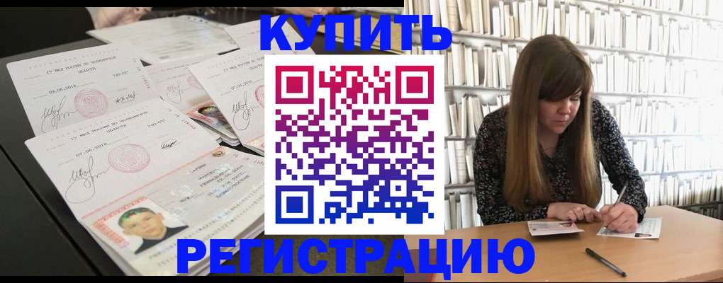 прописка 2025 в Казани