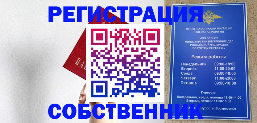 временная регистрация в квартире в Казани