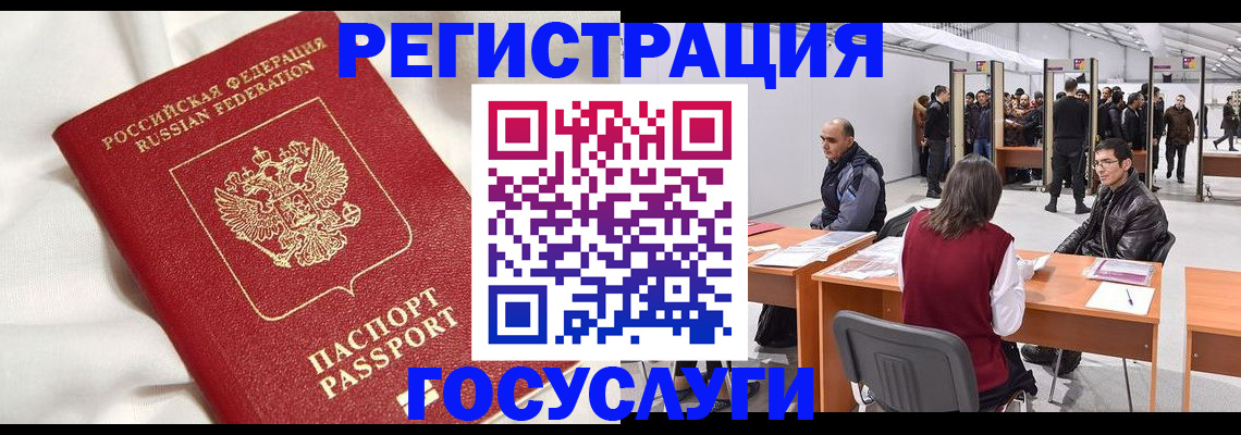 прописка штамп в Казани